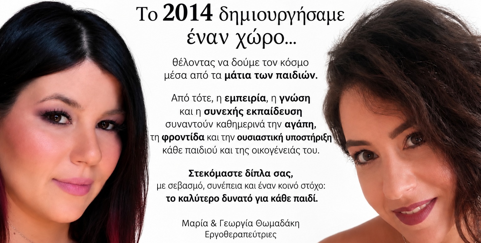 ΣΤΟΧΕΥΩ
